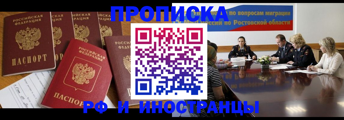 временная регистрация недорого в Мелеузе
